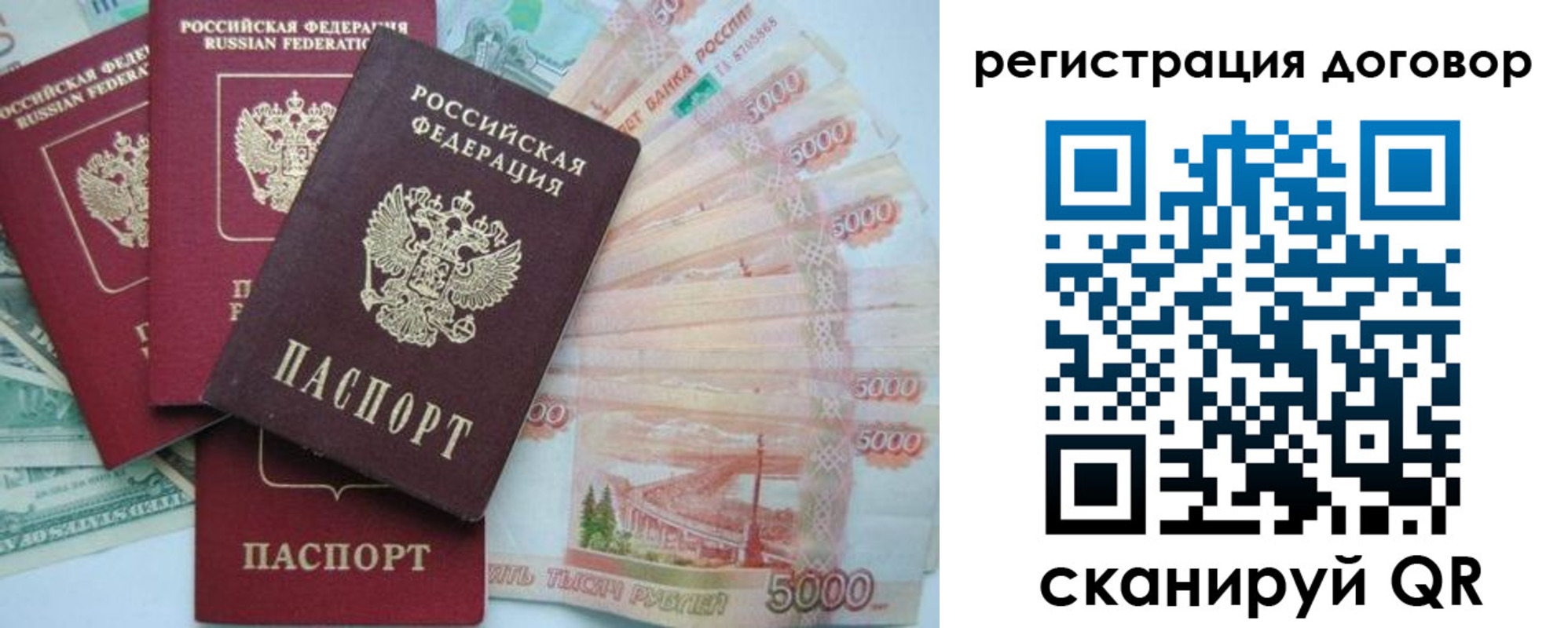 временная регистрация недорого в Петровске