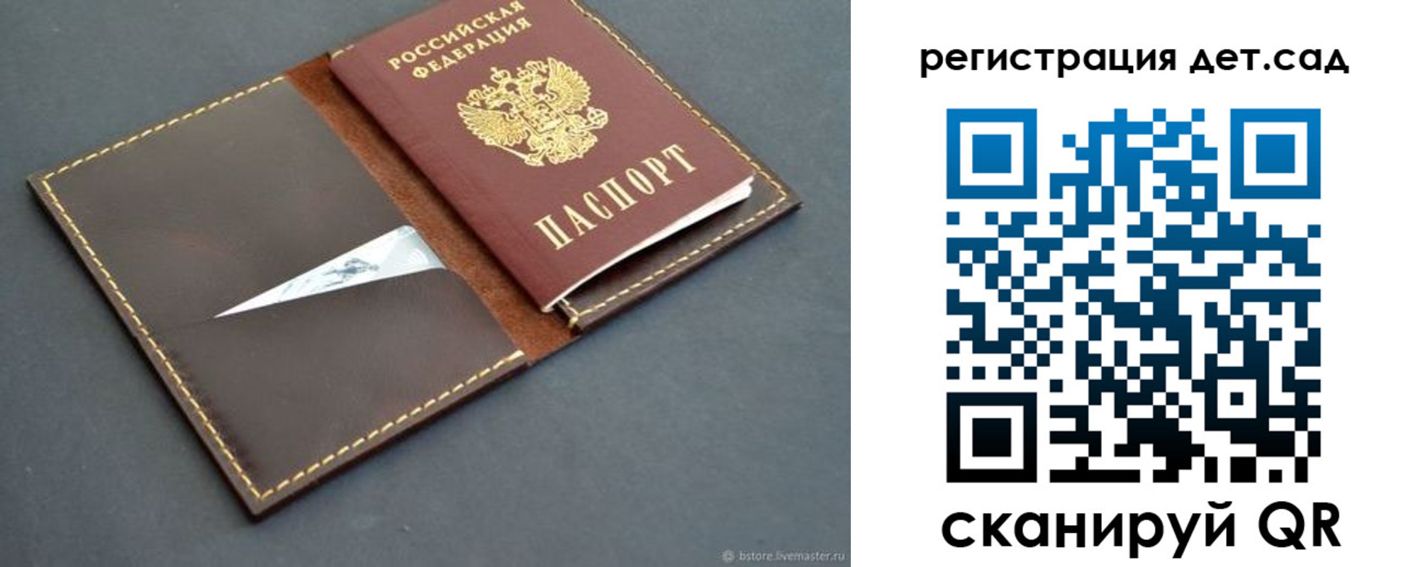 прописка для кредита в Петровске