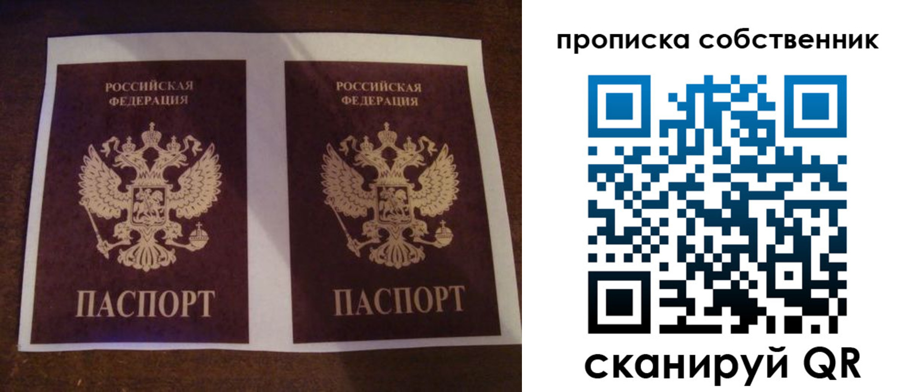 прописка ребенка в Петровске