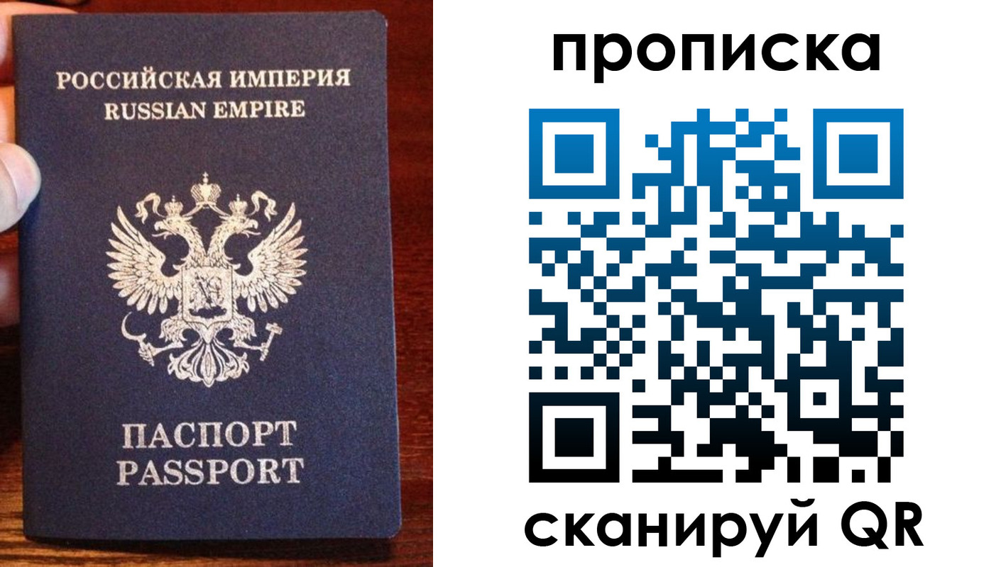 прописка поиск в Петровске
