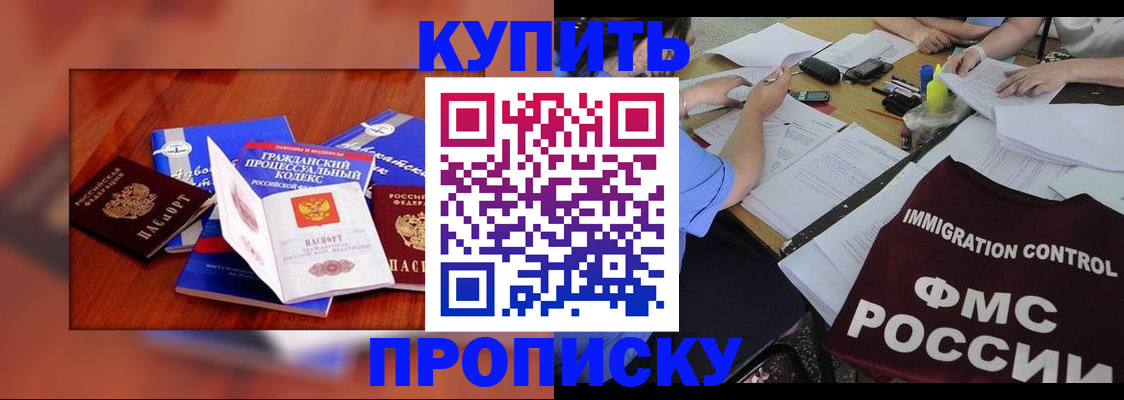 прописка регистрация в Петровске