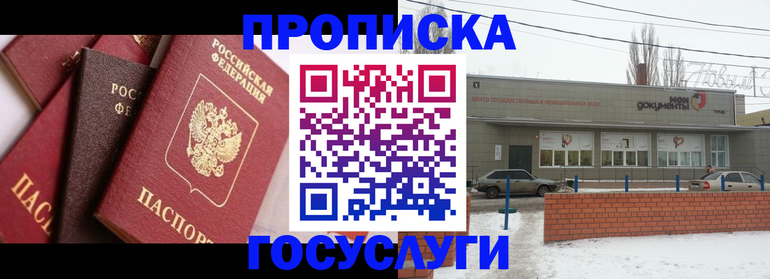 временная регистрация собственник в Петровске