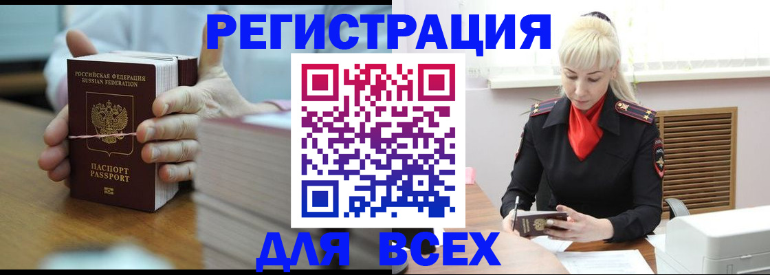 прописка гарантия в Петровске