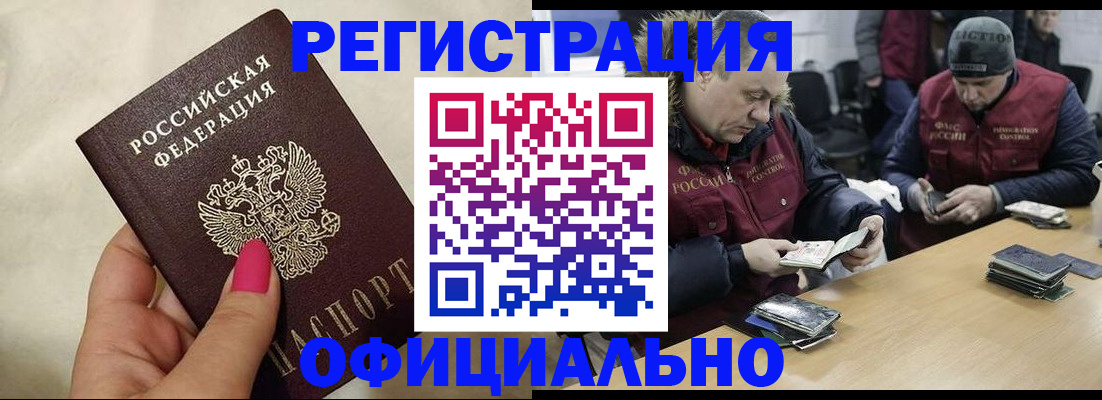 временная регистрация собственник в Петровске